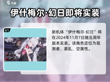 战双帕弥什五周年💥全新内容抢先看！🎉截图2