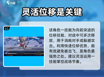 代号破晓李白🔥技能玩法超详细分析！🎉截图3
