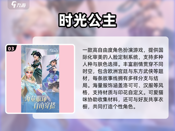 2025最火装扮游戏合集💥好玩到停不下来✨截图4