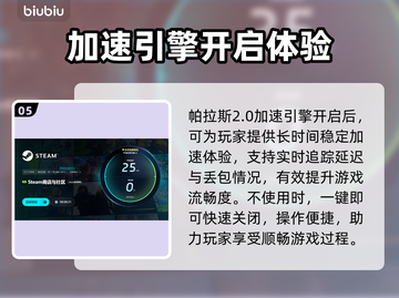 🔥游戏加速器怎么选？速看热门推荐！🎮截图6