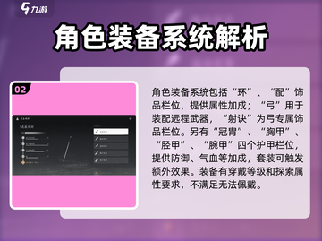 燕云十六声装备培养🔥快速上手攻略！截图3