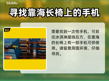 死亡岛2🔥愚人金任务全流程攻略💎轻松完成！截图3