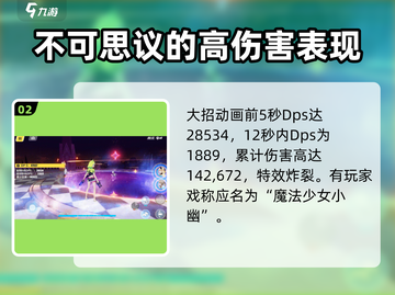 崩坏3第二部大招特效💥伤害数值全面解析！截图3