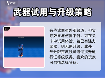 像素射击战斗通行证🔥超值福利等你来领！🎮截图4