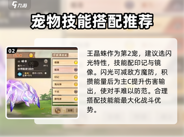 西普大陆手游🔥王晶蛛超详细攻略来了！截图3