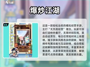2025飞机上必玩单机手游推荐🎮截图4