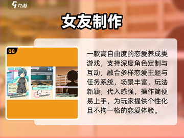 2025必玩美少女游戏💥超甜恋爱冒险等你来！截图9