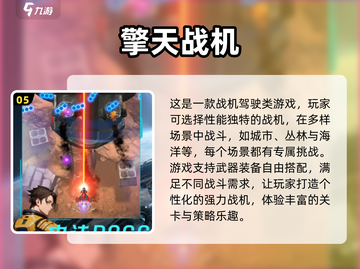 🔥2024必玩飞行射击街机游戏合集💥截图6