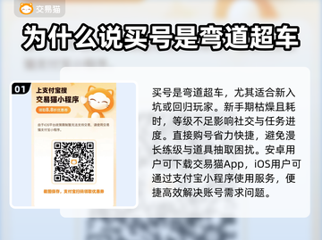 八荒主宰账号交易哪家强🔥安全平台推荐！截图2