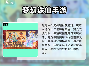🔥2025十大仙侠手游排行榜🌟值得下载的手游大全！截图7