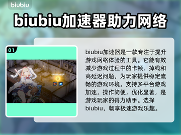 棕色尘埃2🔥加速器推荐，端游党必看！截图2