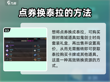 地下城与勇士手游🔥拍卖行居然这么玩！截图4