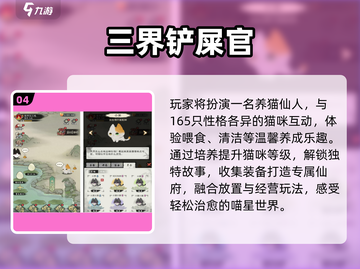 🐱2025最火电子猫咪游戏TOP5曝光！截图5