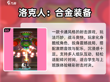 🔥2025最耐玩洛克人游戏合集🎮截图6