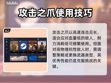 背包乱斗：攻击之爪🔥超强攻略来袭！截图3
