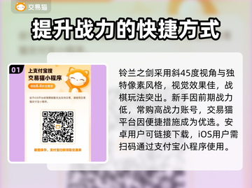 铃兰之剑游戏账号交易🔥必备软件推荐！截图2