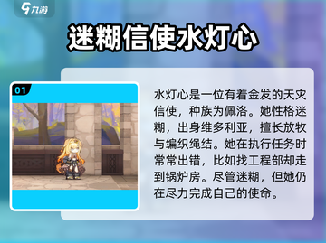 明日方舟：水灯心超强解析🔥干员必备！截图2