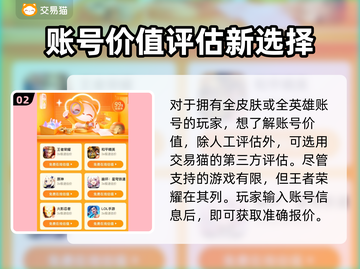 王者荣耀账号交易🔥选对平台少走弯路！截图3