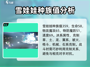 洛克王国世界：雪娃娃萌翻全场！❄截图3