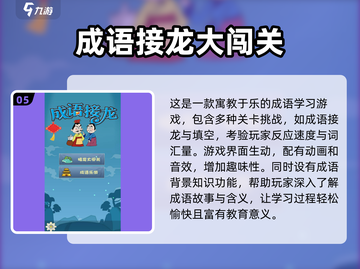 2025小学生🔥爱玩的游戏合集🎉截图6