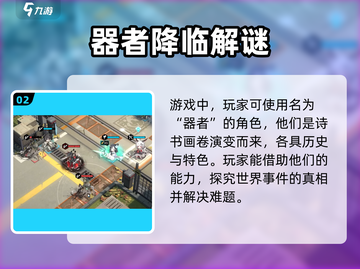 物华弥新上线时间🔥公测倒计时🎉截图3