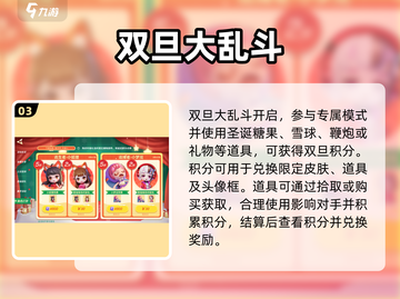 逃跑吧少年双旦狂欢🔥🎁截图4