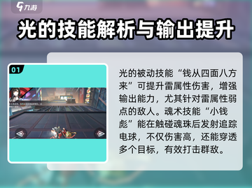归龙潮光🔥上线，游戏体验全面解析！🎮截图2