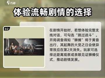 新月同行🔥雨中支线全流程攻略🎉截图3