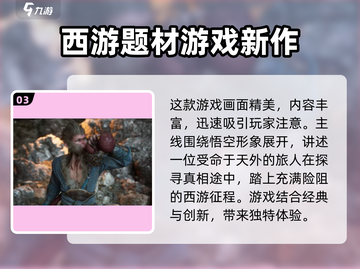 黑神话悟空支持FSR！🎮画质炸裂，游戏特点全揭秘！🔥截图4