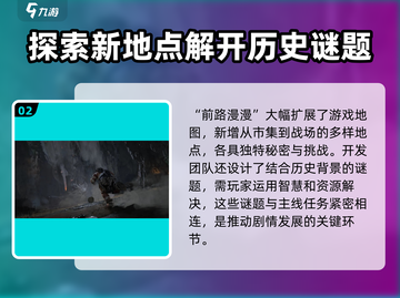 🔥燕云十六声：主线任务前路漫漫等你来战！🔥截图3