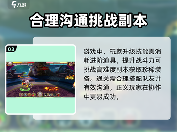 神将世界手游🔥超全攻略，玩转神将必备！截图4
