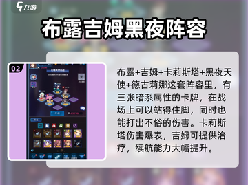 刀剑少女2🔥最强阵容搭配，速来抄作业！截图3