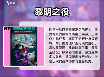 🎮骁龙680能带动哪些热门网游？🔥截图6