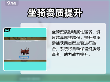 🔥《创造吧》坐骑全揭秘🐎截图5