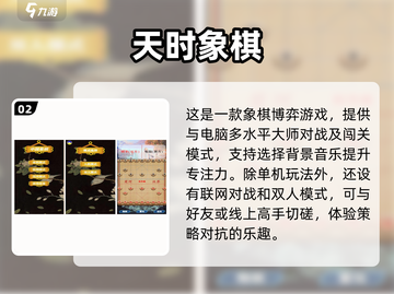 🔥2023必玩！单机象棋游戏TOP5✨截图3