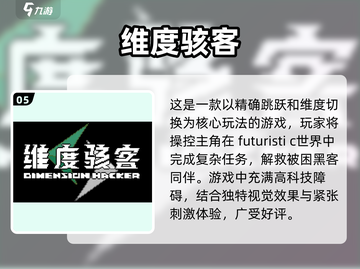 🔥2025必玩！超酷朋克游戏合集💥截图6