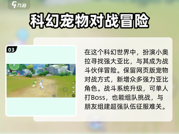 奥拉星2💥超全礼包兑换码大公开！🎁截图4