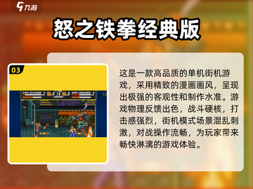 8090后必玩！2025最🔥游戏榜单来袭🎮💥截图4