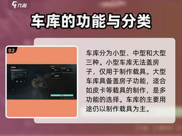 七日世界载具大起底🔥游戏党必看！截图3