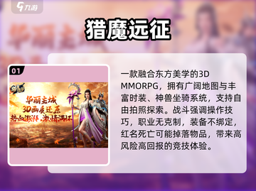 ✨2025仙侠手游画质天花板💥截图2