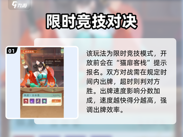《我自为道》猫牌玩法大揭秘！🐱🔥截图2