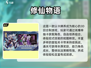 2025最良心修仙手游推荐🔥这三款必玩！💥截图2