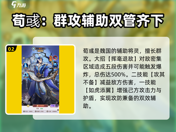 将灵说：哪个辅助好？《原神》最强辅助推荐🔥截图3