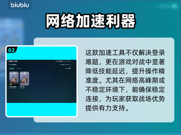 💥守望先锋2闪退卡顿？延迟丢包？速看解决攻略！截图3
