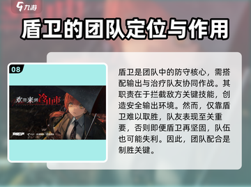 异象回声盾卫🔥玩法大揭秘，盾卫党必看！截图9
