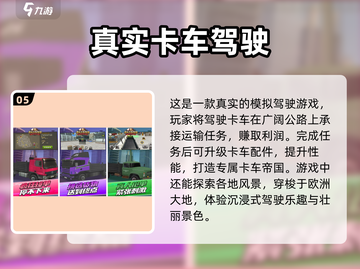 🔥2024最受欢迎遨游手游大盘点，好玩到停不下来！💥截图6