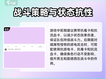 剑与骑士团：路德西🔥超强角色解析！💥截图4