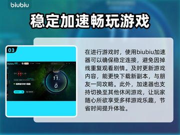 暗黑4🔥不开加速器竟然还能这样玩！💡截图4