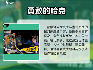 🔥小内存神作！0元畅玩2025必试手游🎮截图4