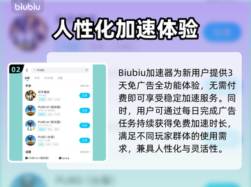 🔥 PUBG Mobile加速器推荐！秒杀卡顿💥截图3